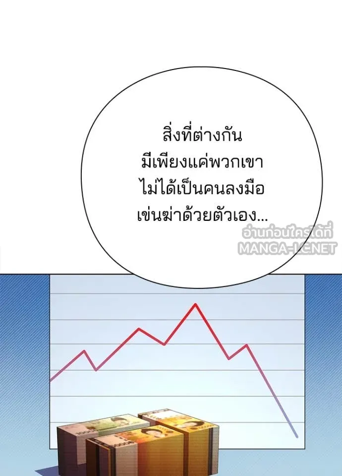 Night of the Ogre ตอนที่ 79 หน้า 142