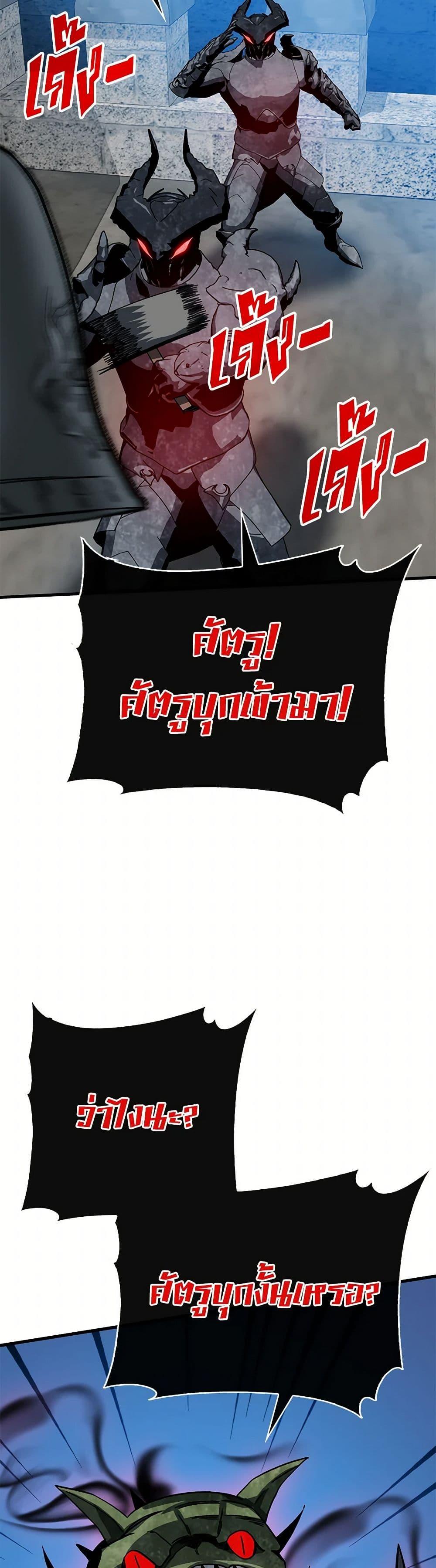 SSS-Class Gacha Hunter ตอนที่ 95 หน้า 27