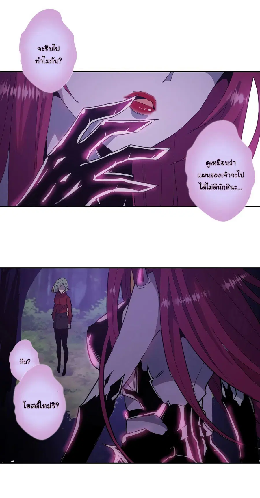 King Star Emperor ตอนที่ 40 หน้า 19