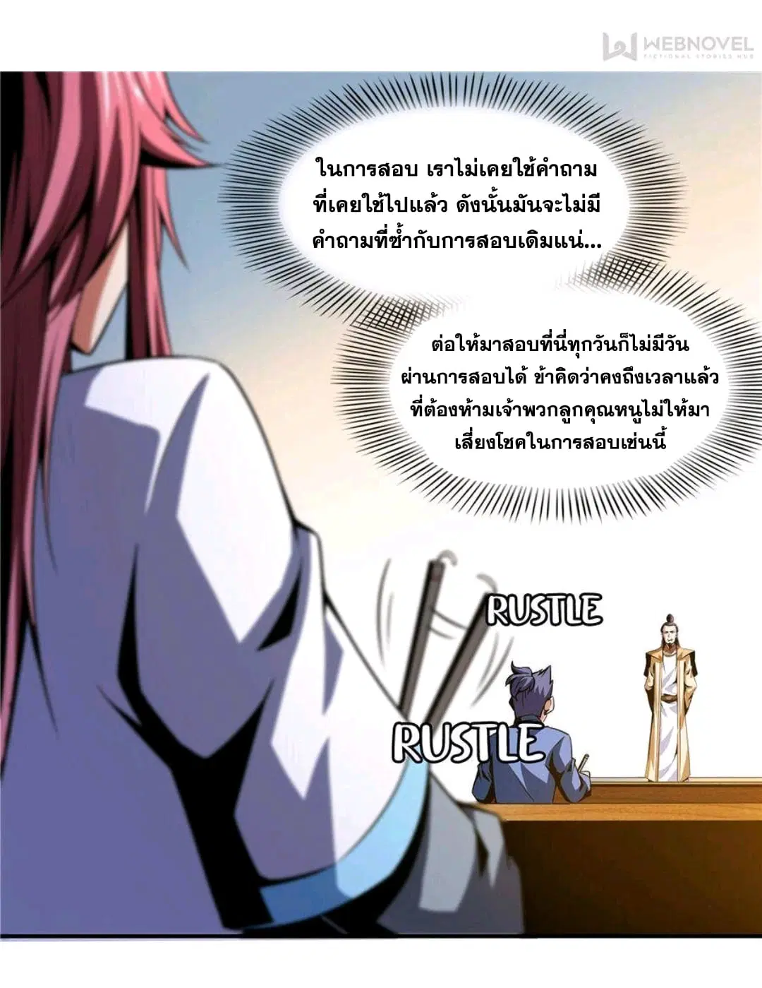 Library to Heaven’s Path ตอนที่ 57 หน้า 11