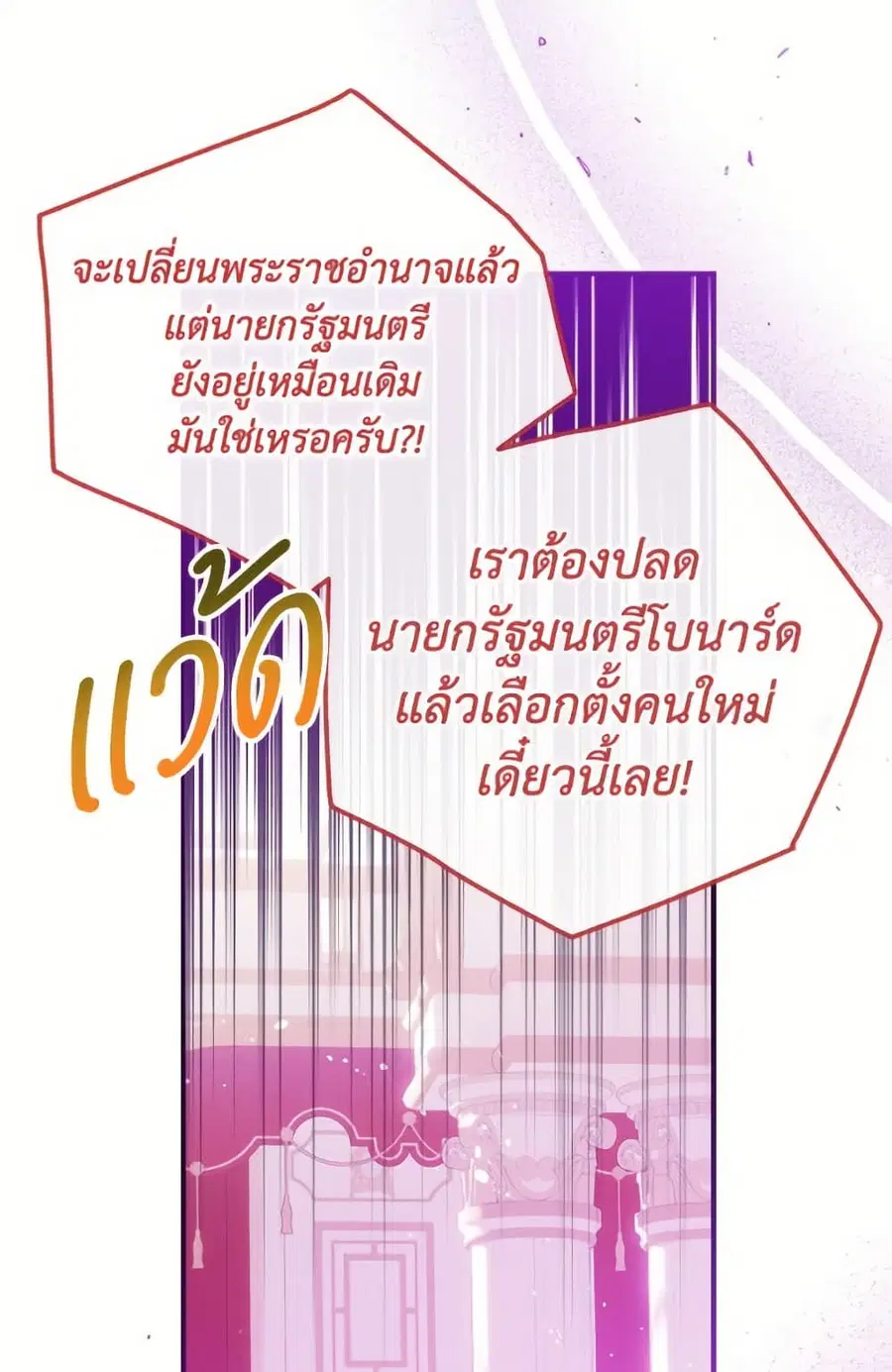 Can We Become a Family? ตอนที่ 138 หน้า 36