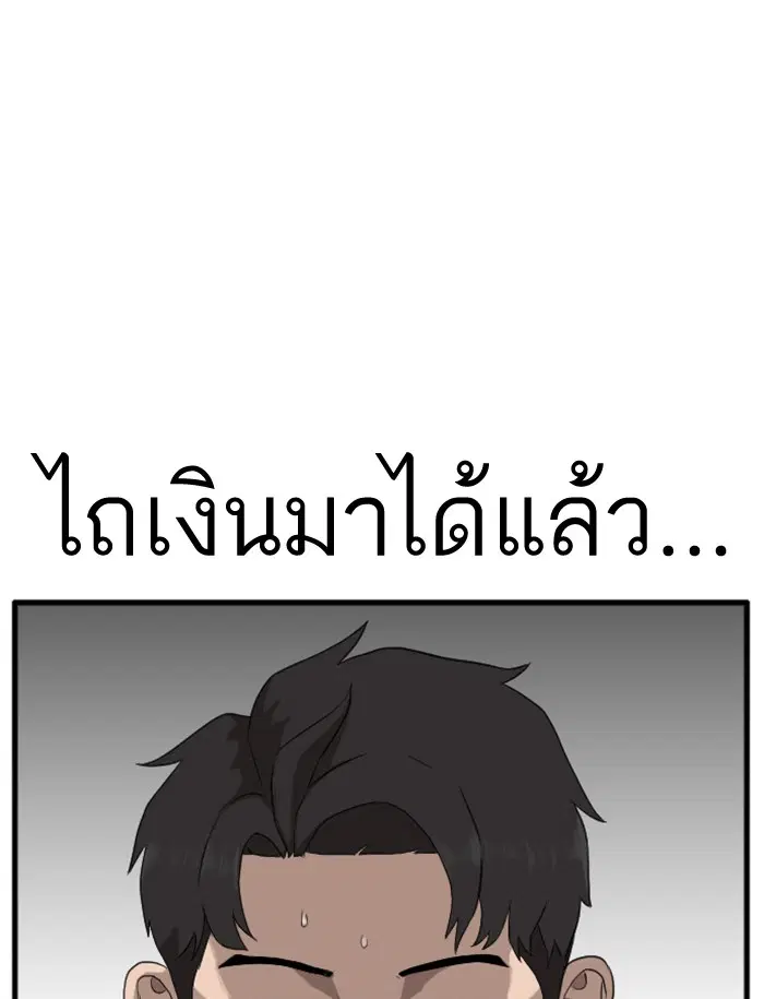 Bad Guy ตอนที่ 6 หน้า 26