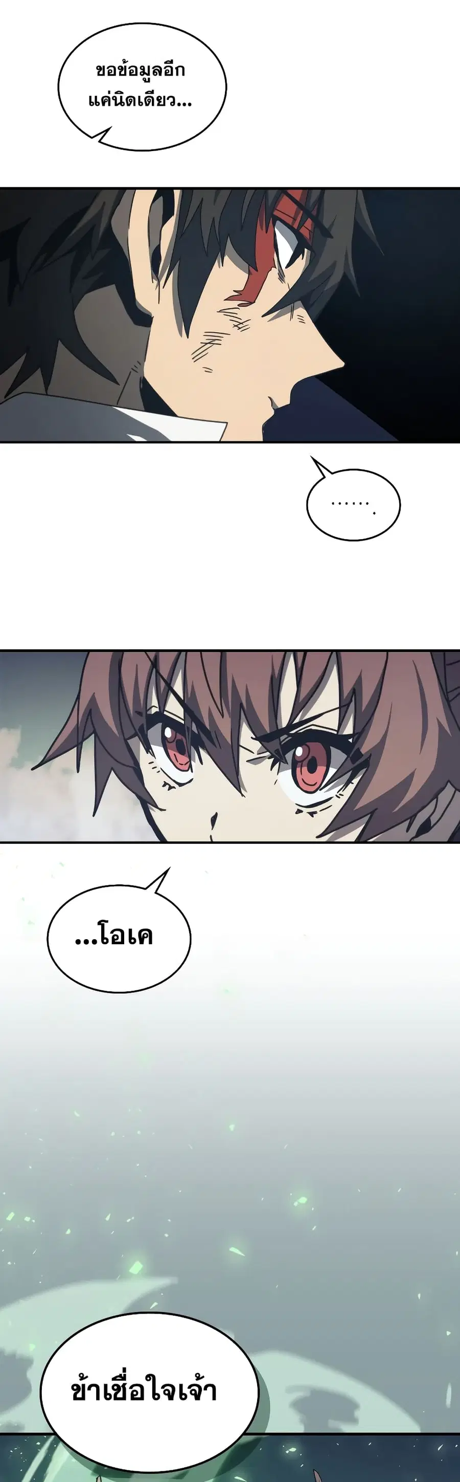 A Returner’s Magic Should Be Special ตอนที่ 168 หน้า 27