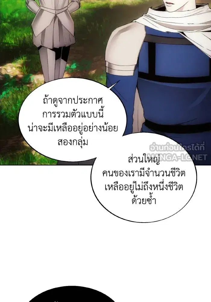 How to Live as a Villain ตอนที่ 87 หน้า 51