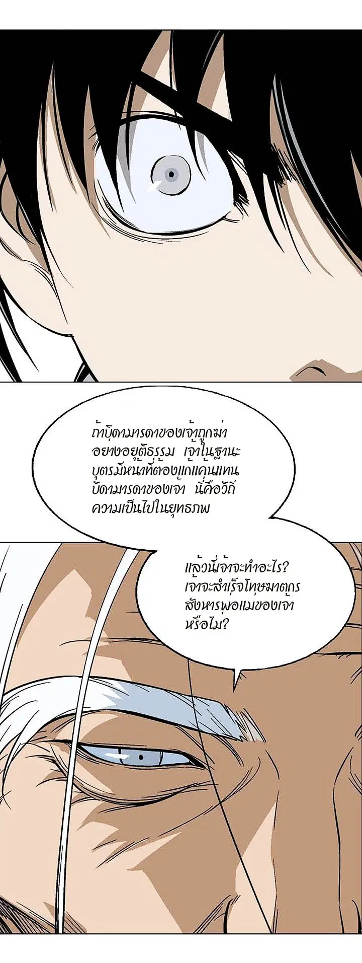 Gosu ตอนที่ 161 หน้า 33