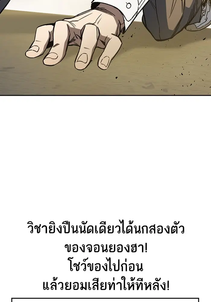 Study Group ตอนที่ 201 หน้า 86
