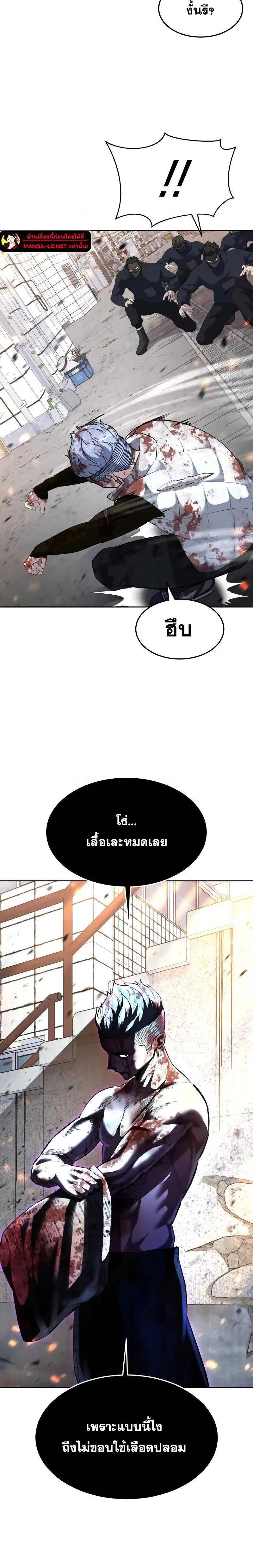 The Boy of Death ตอนที่ 228 หน้า 24