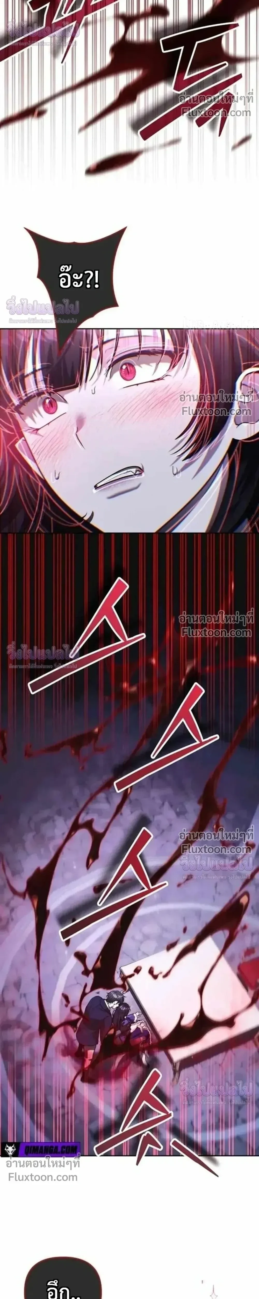 Sovereign of the Infinite Clones ร่างโคลนของฉันกำลังกลายเป็นตำนาน ตอนที่ 84 หน้า 11