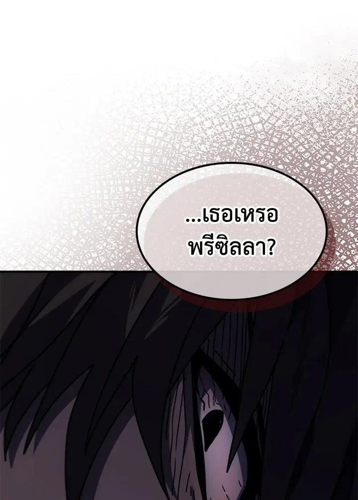 A Returner’s Magic Should Be Special ตอนที่ 232 หน้า 73