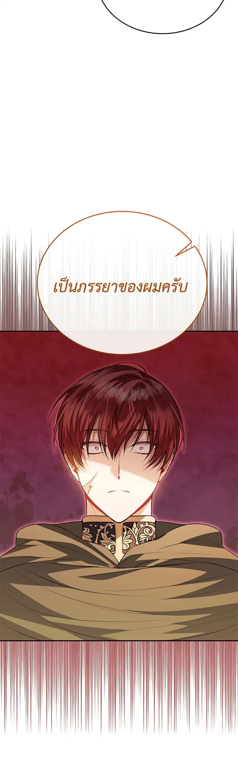The Real Daughter Is Back ตอนที่ 71 หน้า 19
