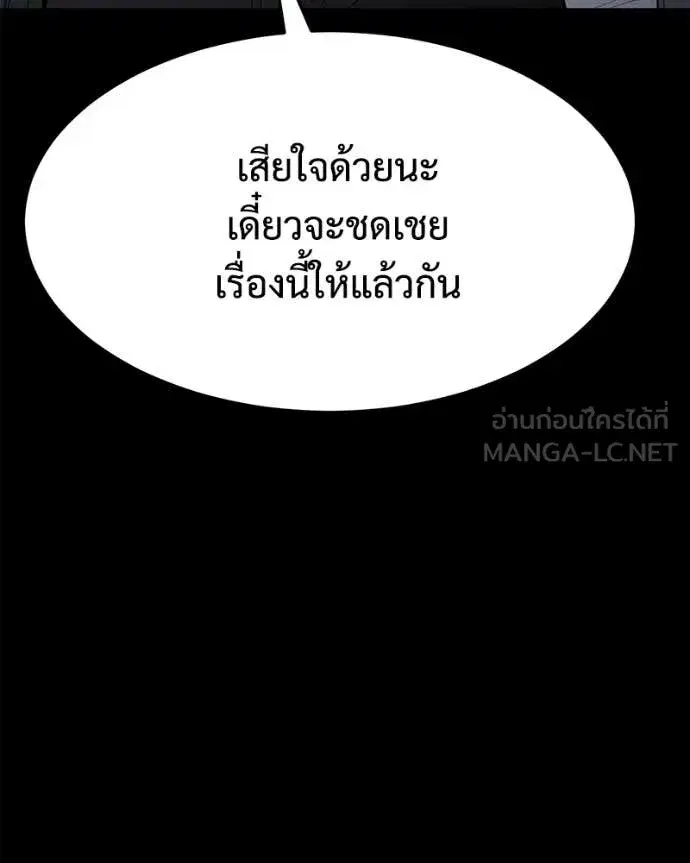 Baek XX ตอนที่ 143 หน้า 158