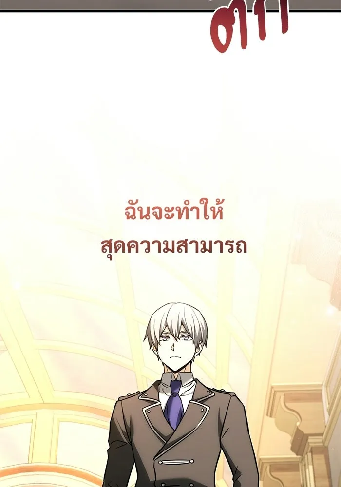 Terminally-Ill Genius Dark Knight อัศวินดำล่าท้าเวลา ตอนที่ 145 หน้า 101