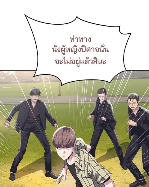The Boy of Death ตอนที่ 111 หน้า 86