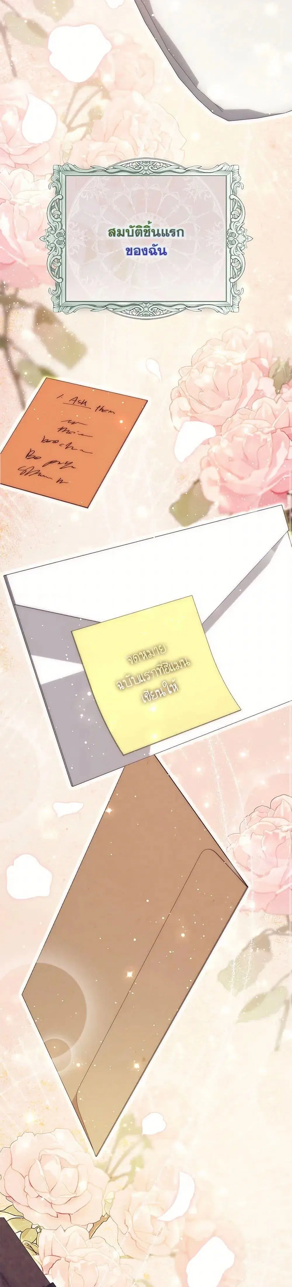 A Princess Who Reads Fortune ตอนที่ 64 หน้า 19