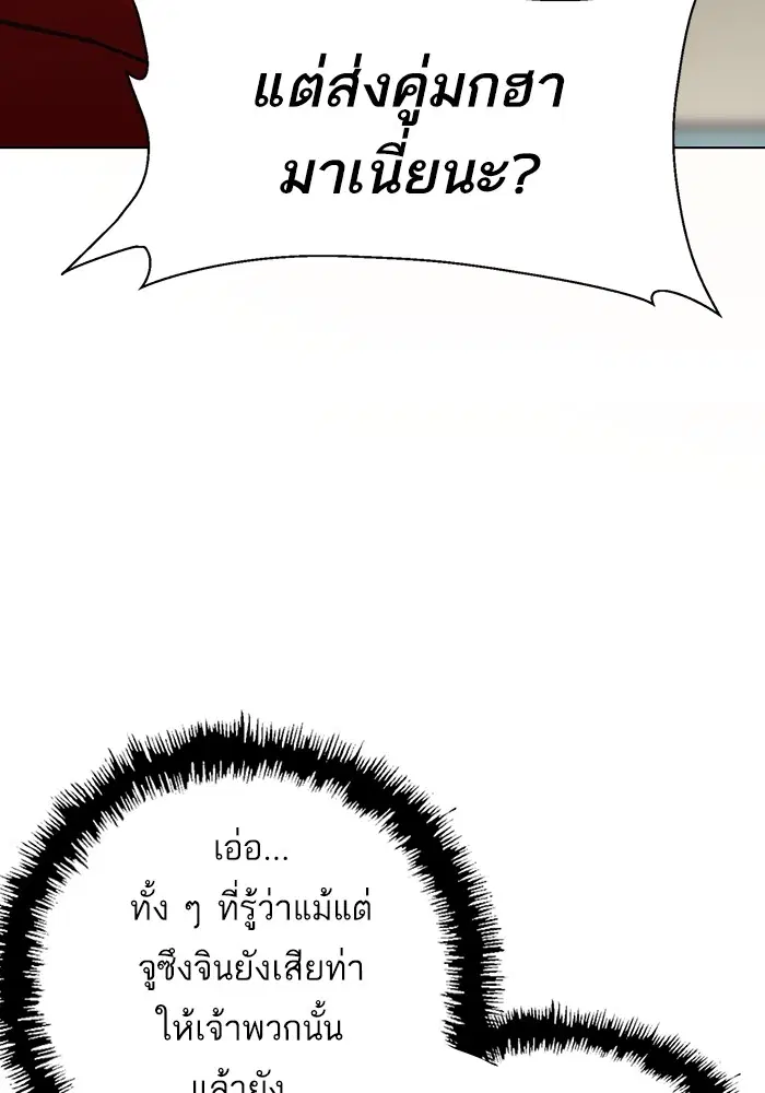 Weak Hero ตอนที่ 205 หน้า 43