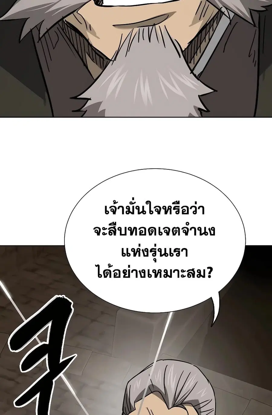 Infinite Level Up In Murim ตอนที่ 232 หน้า 152