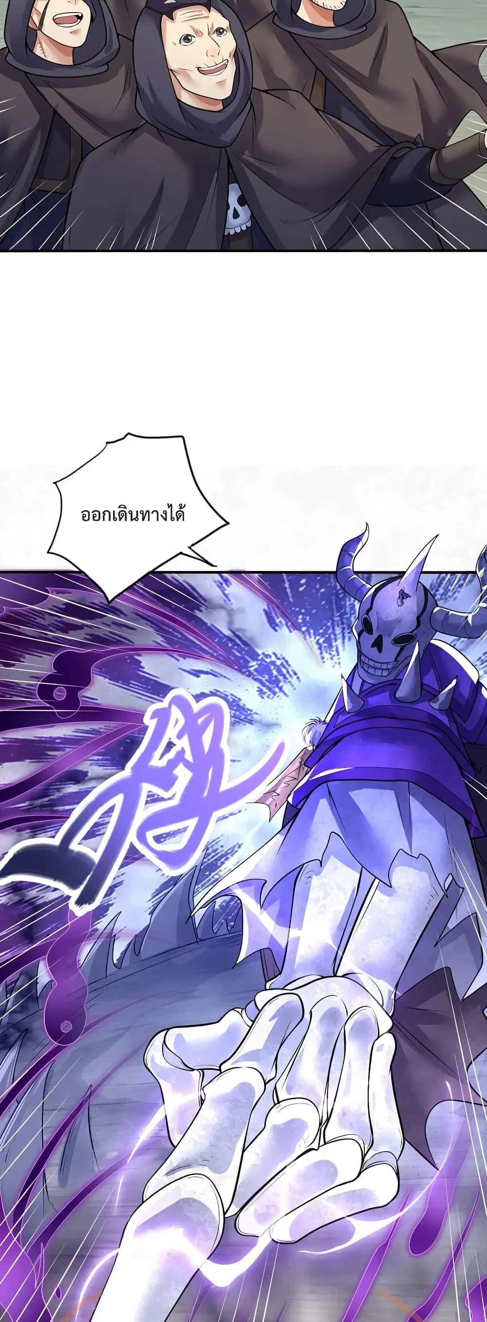 I Can Become A Sword God ตอนที่ 74 หน้า 18