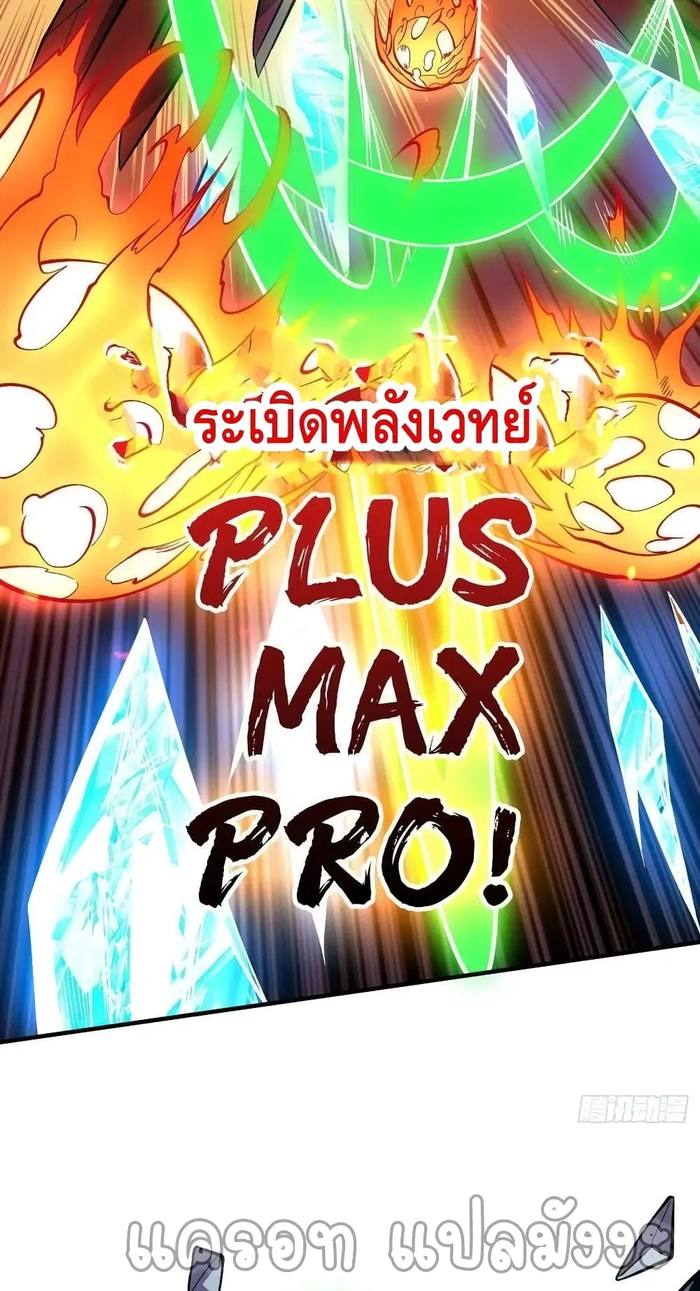 King Account at the Start ตอนที่ 189 หน้า 24