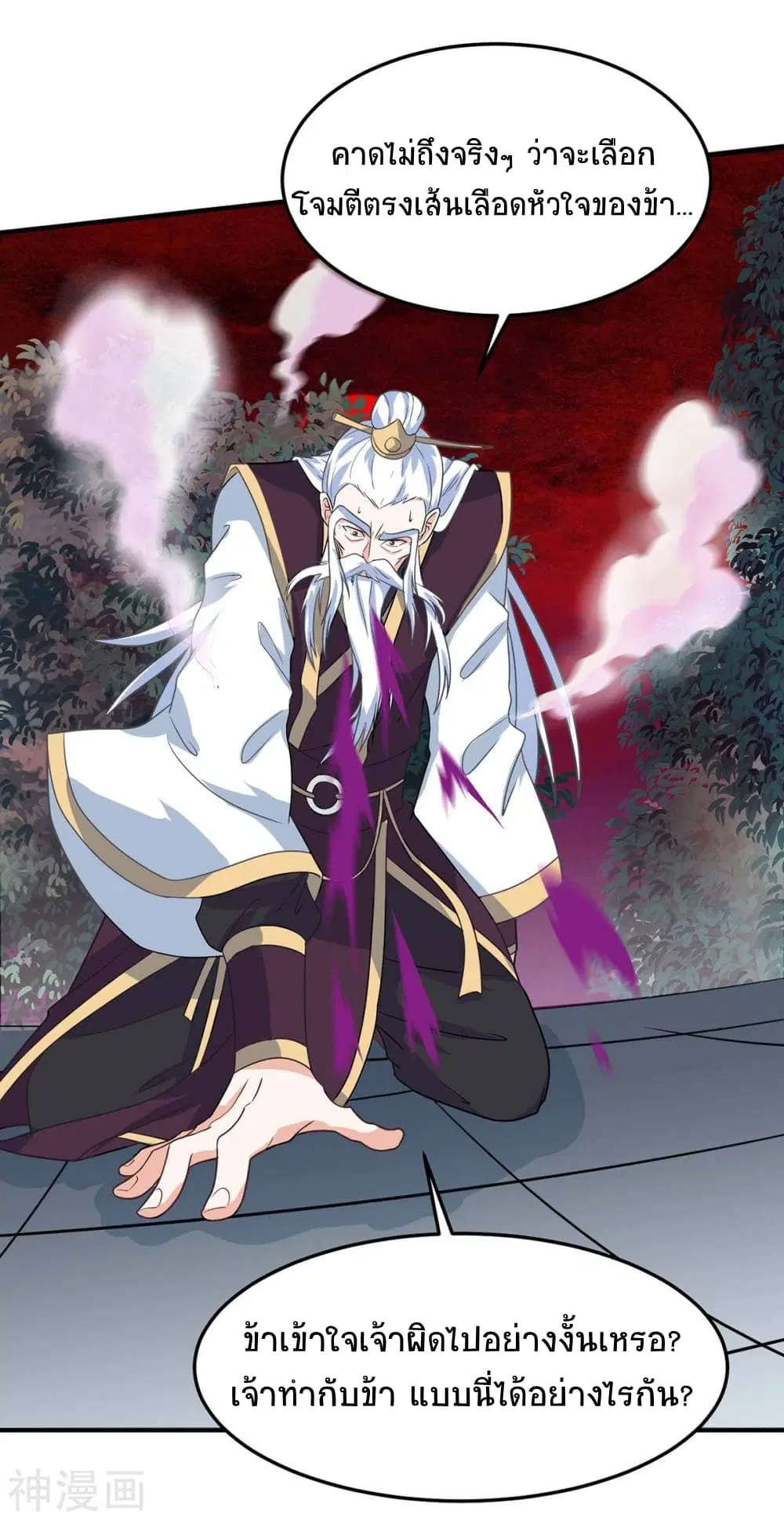 Return of Divine Emperor ตอนที่ 142 หน้า 6