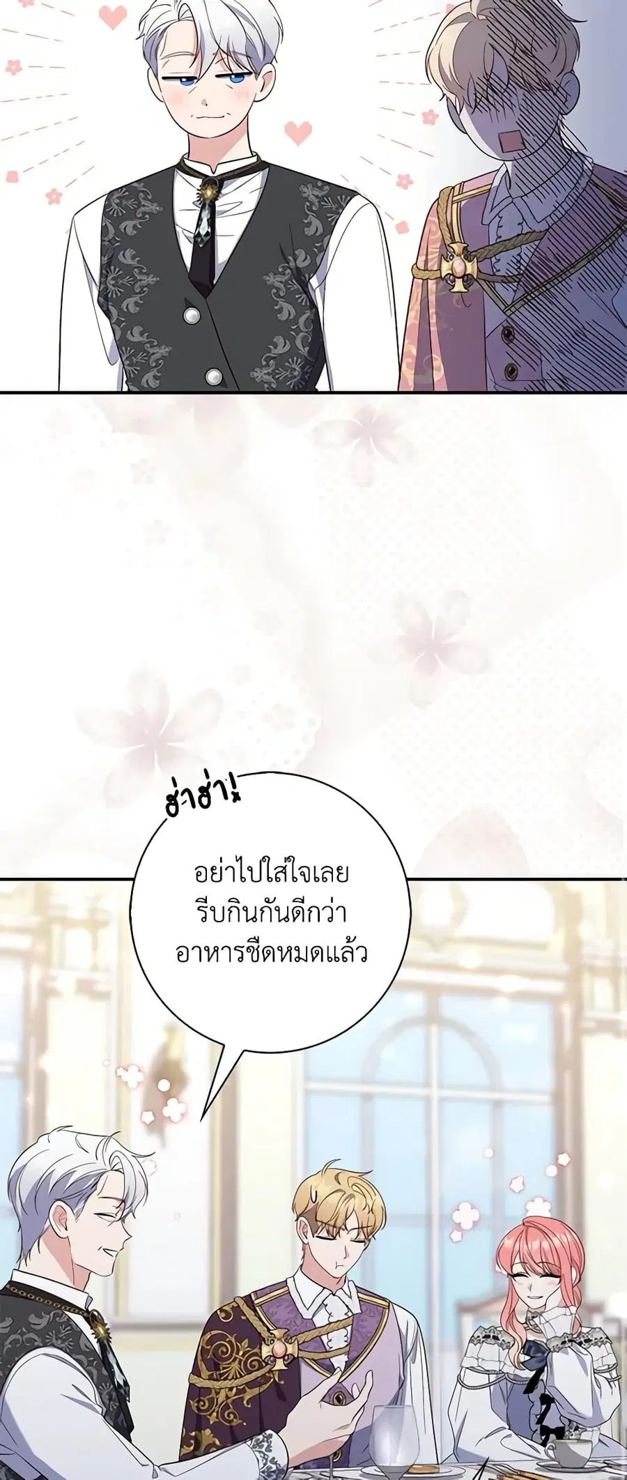 Fortune-Telling Lady ตอนที่ 14 หน้า 16