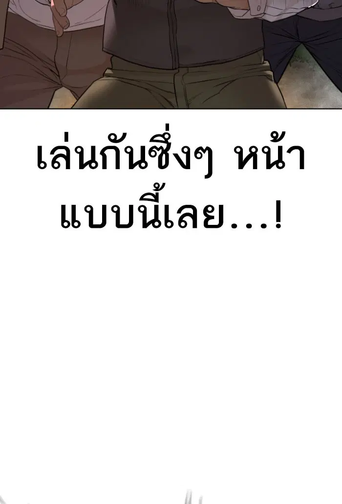 How to Fight ตอนที่ 118 หน้า 104