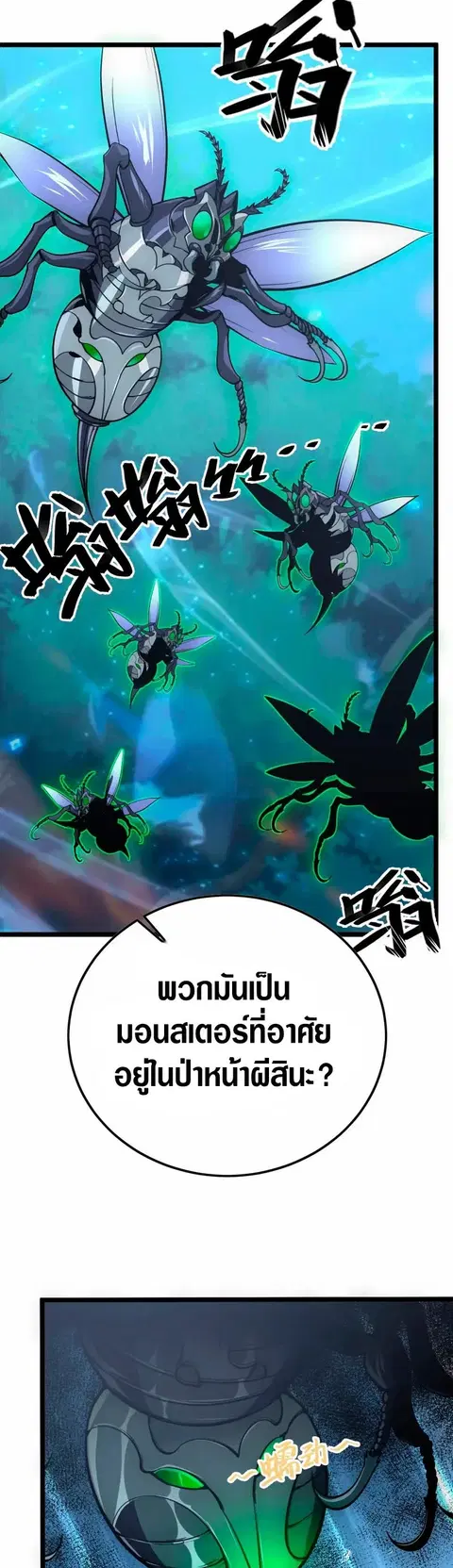 Rise From The Rubble ตอนที่ 144 หน้า 14