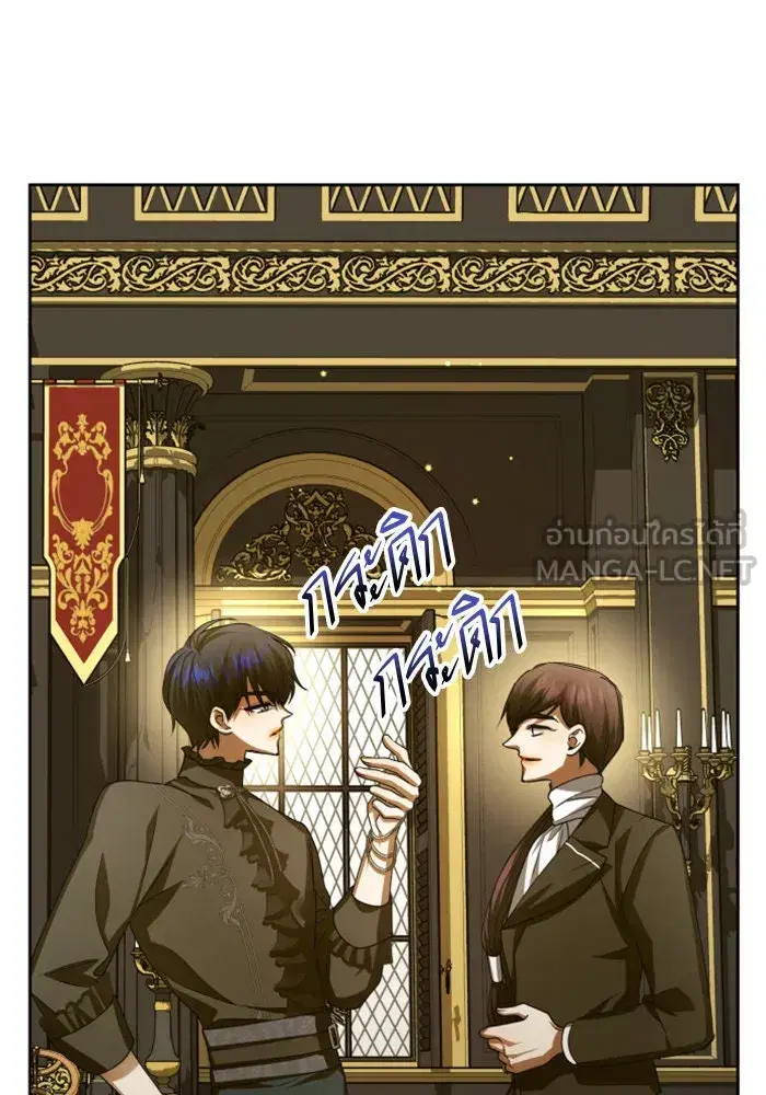 Your Throne ตอนที่ 150 หน้า 45
