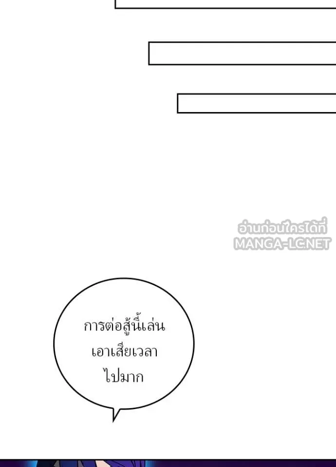 Hidden Class Gravity User เป้าหมายครั้งที่ 2 ต้องเป็นสุดยอดผู้แข็งแกร่งด้วยคลาสลับ ตอนที่ 61 หน้า 77