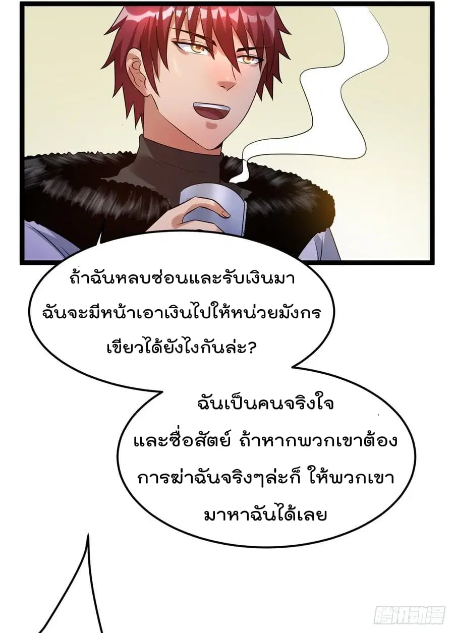 Immortal King of City ตอนที่ 56 หน้า 16