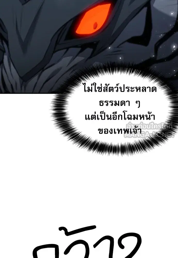 Seoul Station Druid ตอนที่ 180 หน้า 87