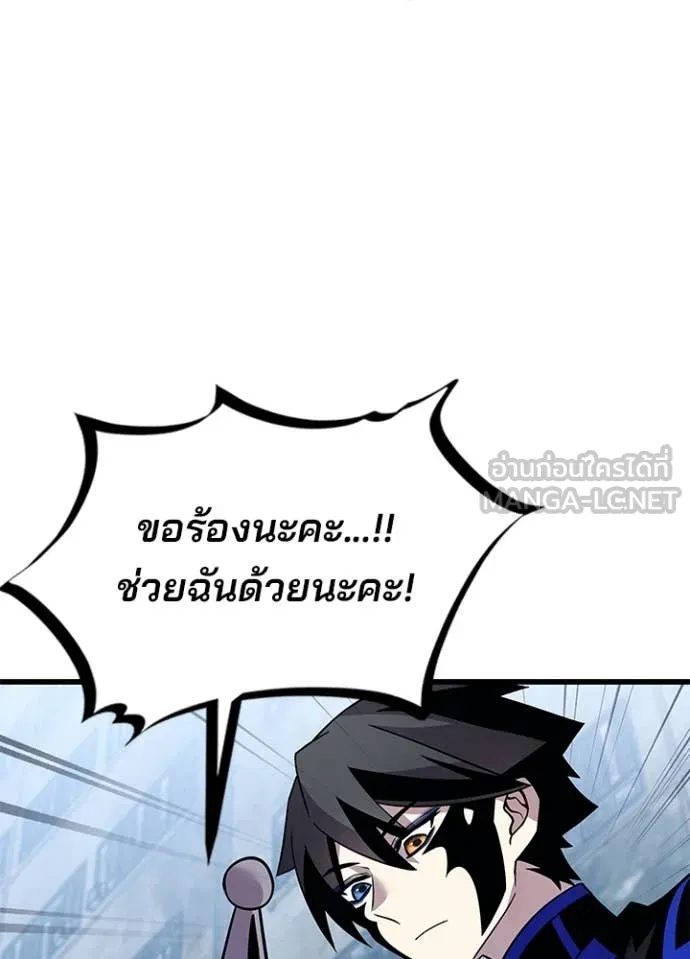 Villain to Kill ตอนที่ 200 หน้า 170
