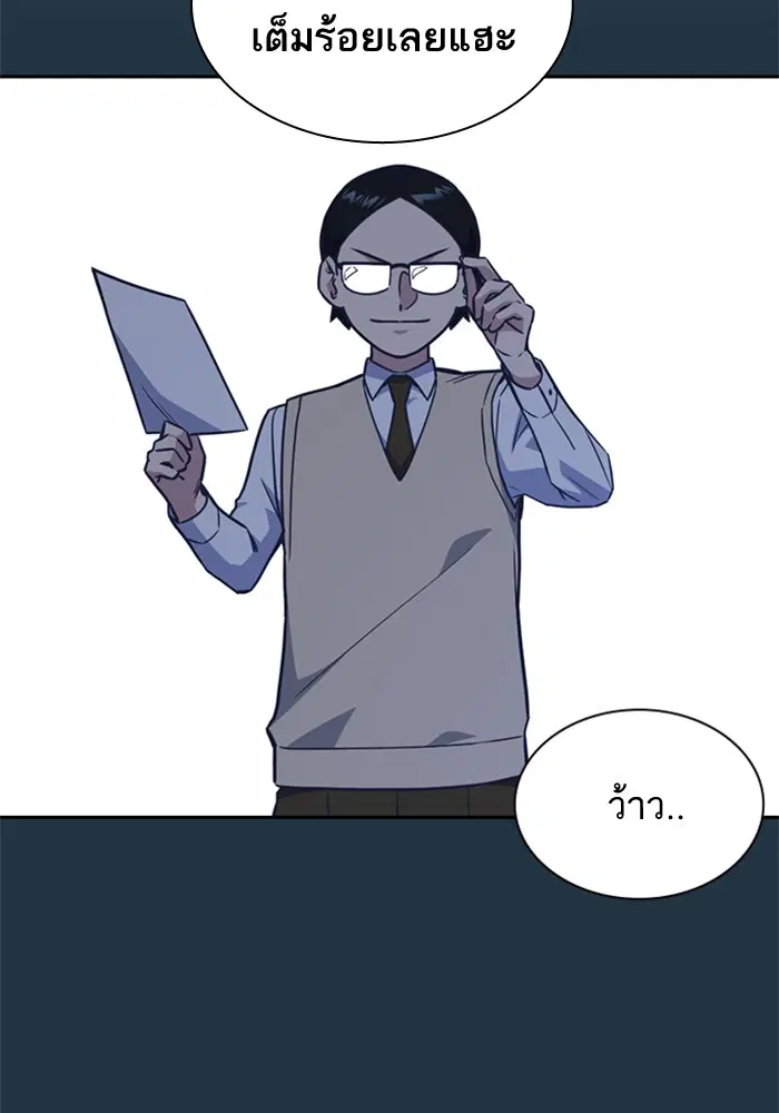 Study Group ตอนที่ 76 หน้า 85