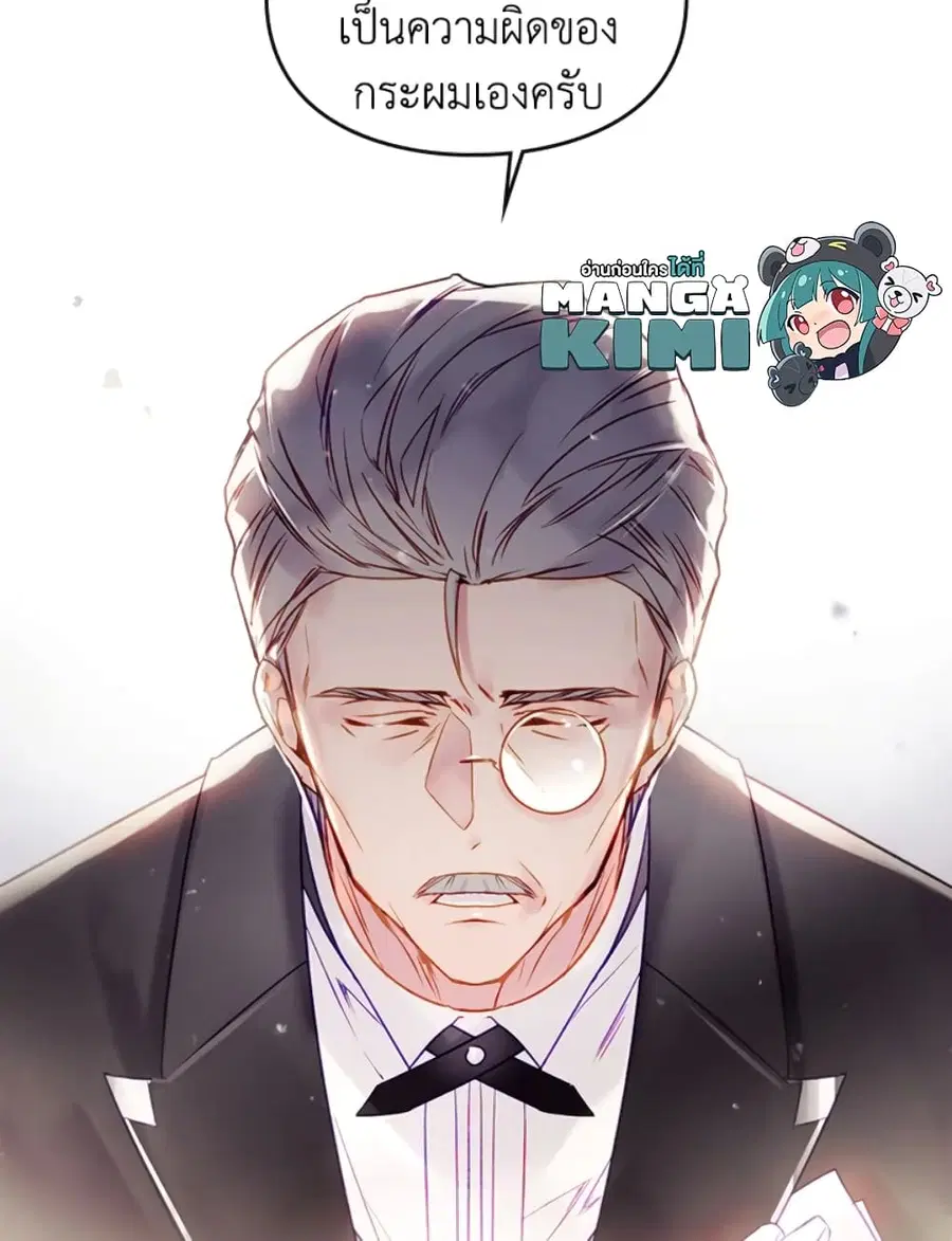 Death Is The Only Ending For The Villainess ตอนที่ 42 หน้า 10