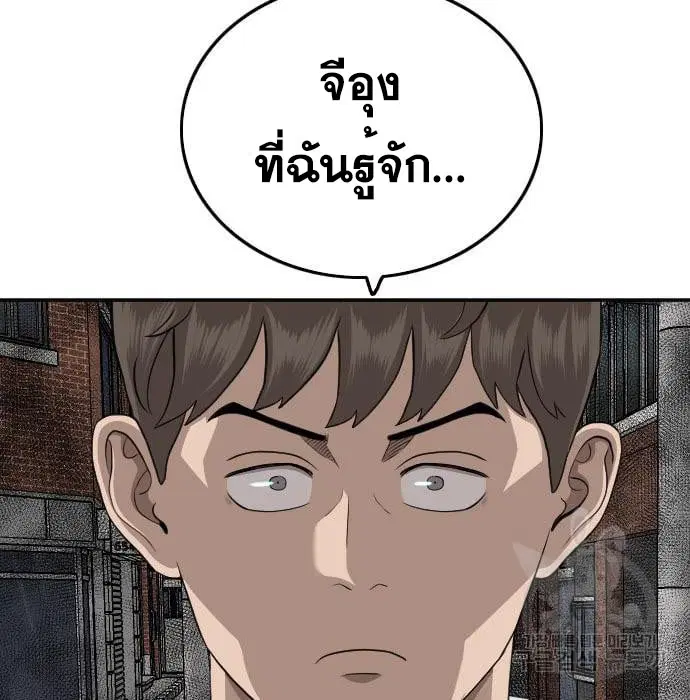 Bad Guy ตอนที่ 139 หน้า 171