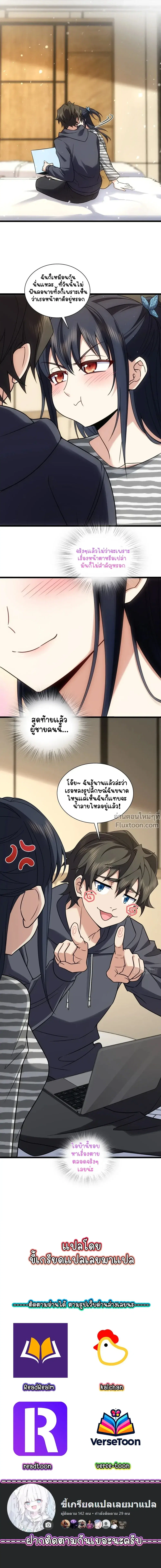 My Wife Is From a Thousand Years Ago ตอนที่ 278 หน้า 14