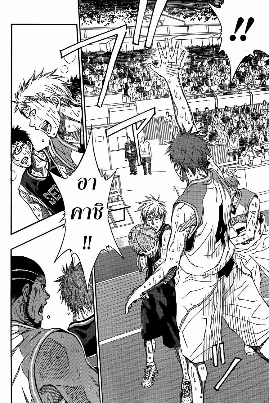 Kuroko no Basuke ตอนที่ 274 หน้า 9