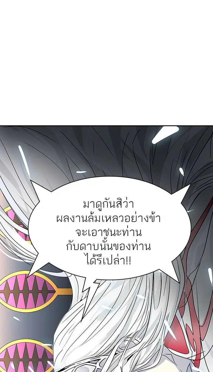 Tower of God ตอนที่ 488 หน้า 5