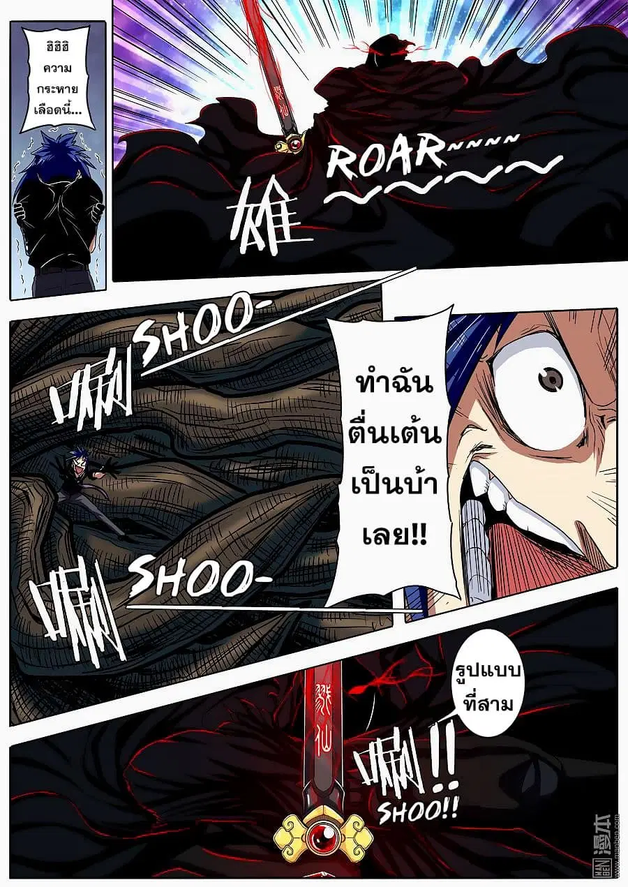Hero? I Quit A Long Time Ago ตอนที่ 55 หน้า 16
