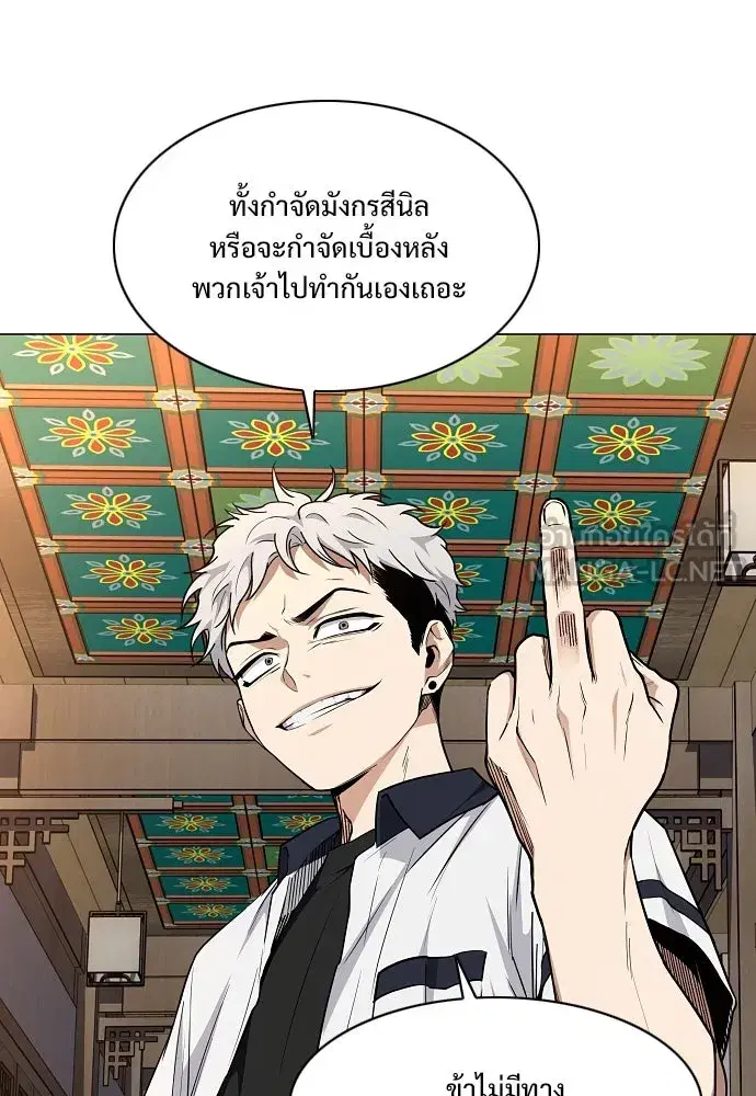 JAKDU ตอนที่ 56 หน้า 120