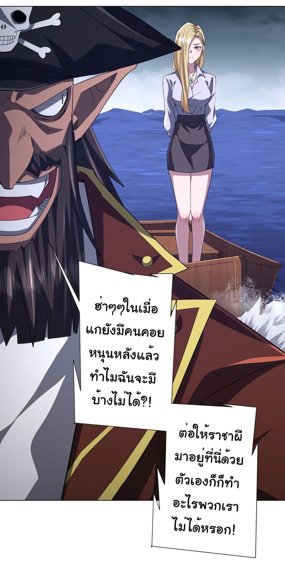 Start with Trillions of Coins ตอนที่ 115 หน้า 5