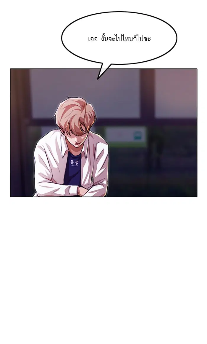 Random Chat ตอนที่ 89 หน้า 15