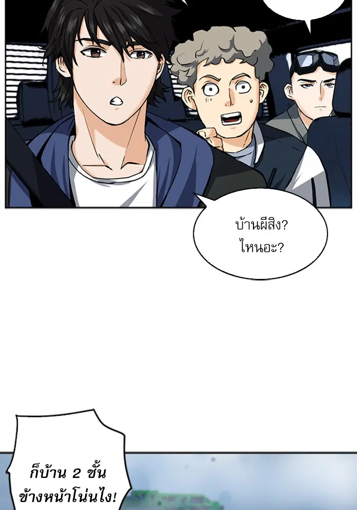 Seoul Station Druid ตอนที่ 33 หน้า 127