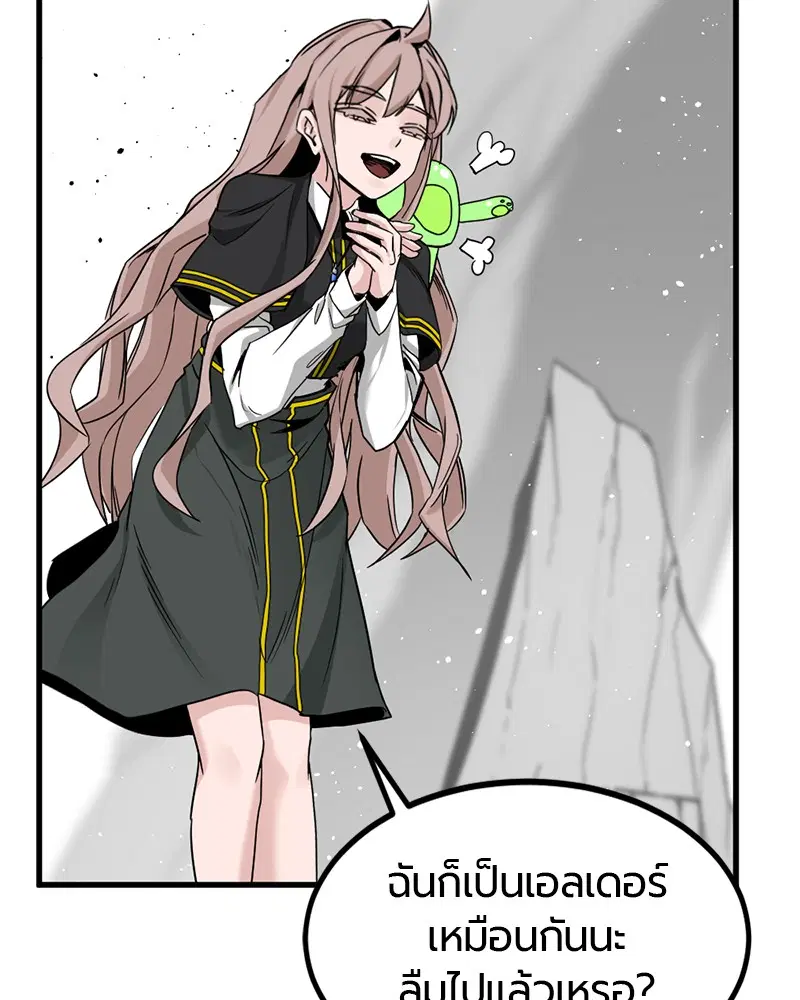 HERO KILLER ตอนที่ 101 หน้า 112
