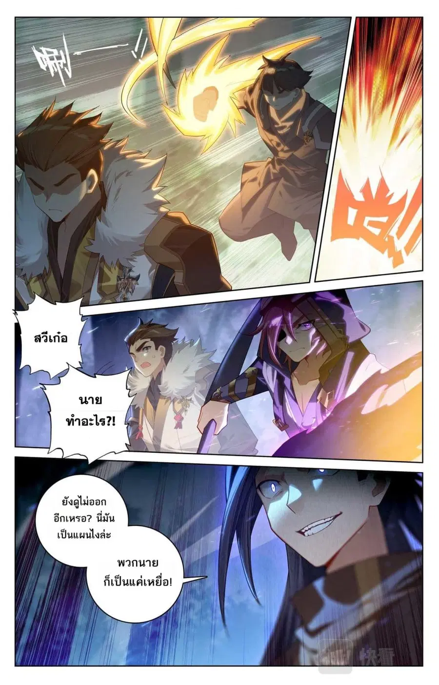 Absolute Resonance ตอนที่ 97 หน้า 7