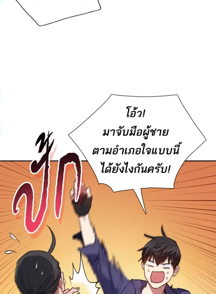 The S-Classes That I Raised (My S-Class Hunters) ตอนที่ 27 หน้า 31