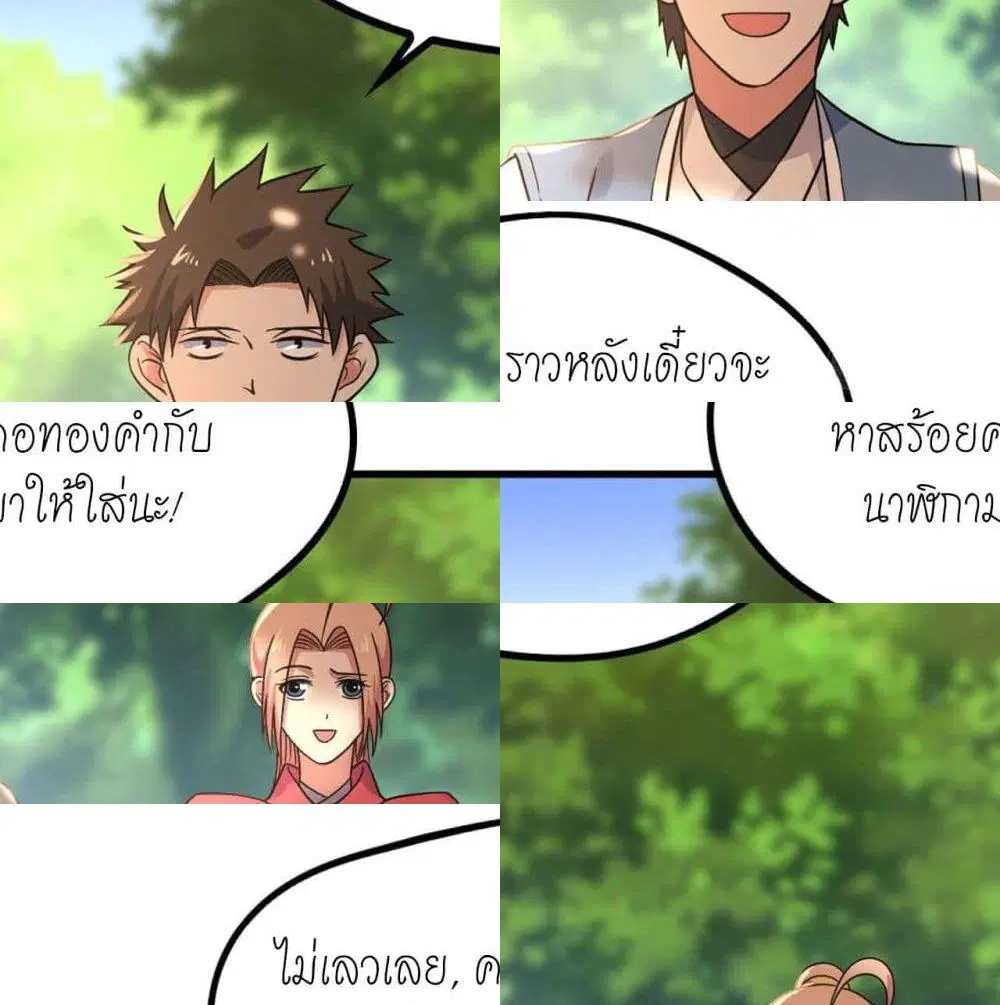 Player Reborn ตอนที่ 118 หน้า 4