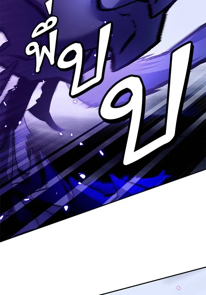 Return to Player ตอนที่ 164 หน้า 125