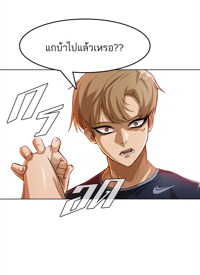 Random Chat ตอนที่ 72 หน้า 30