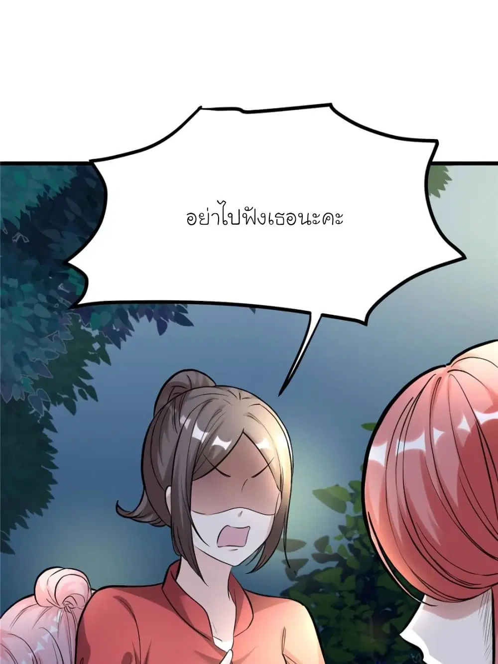 My Beautiful Time with You ตอนที่ 193 หน้า 19