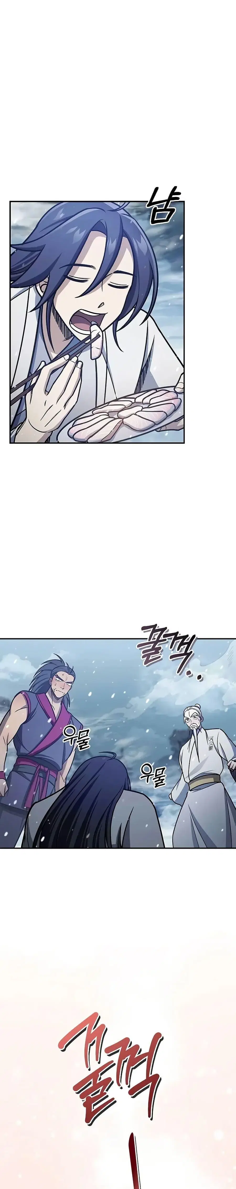 Heavenly Grand Archive’s Young Master ตอนที่ 104 หน้า 40